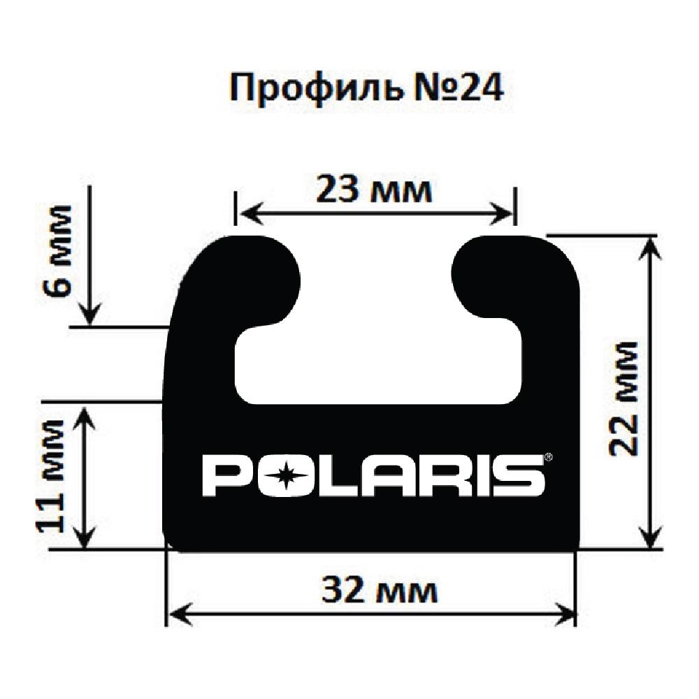 Склиз Garland 24 профиль для Polaris Длина: 1880 мм, цвет: черный (24-7400-0-01-01)